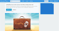 Desktop Screenshot of koreanthai.com