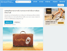 Tablet Screenshot of koreanthai.com